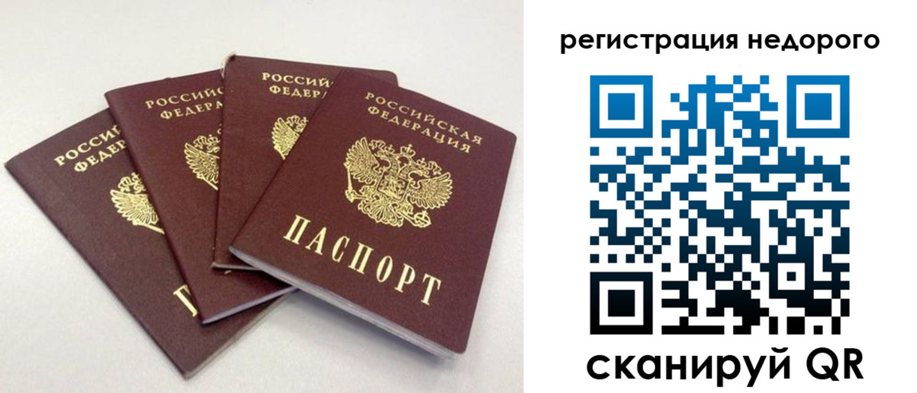 регистрация для школы в Уяре