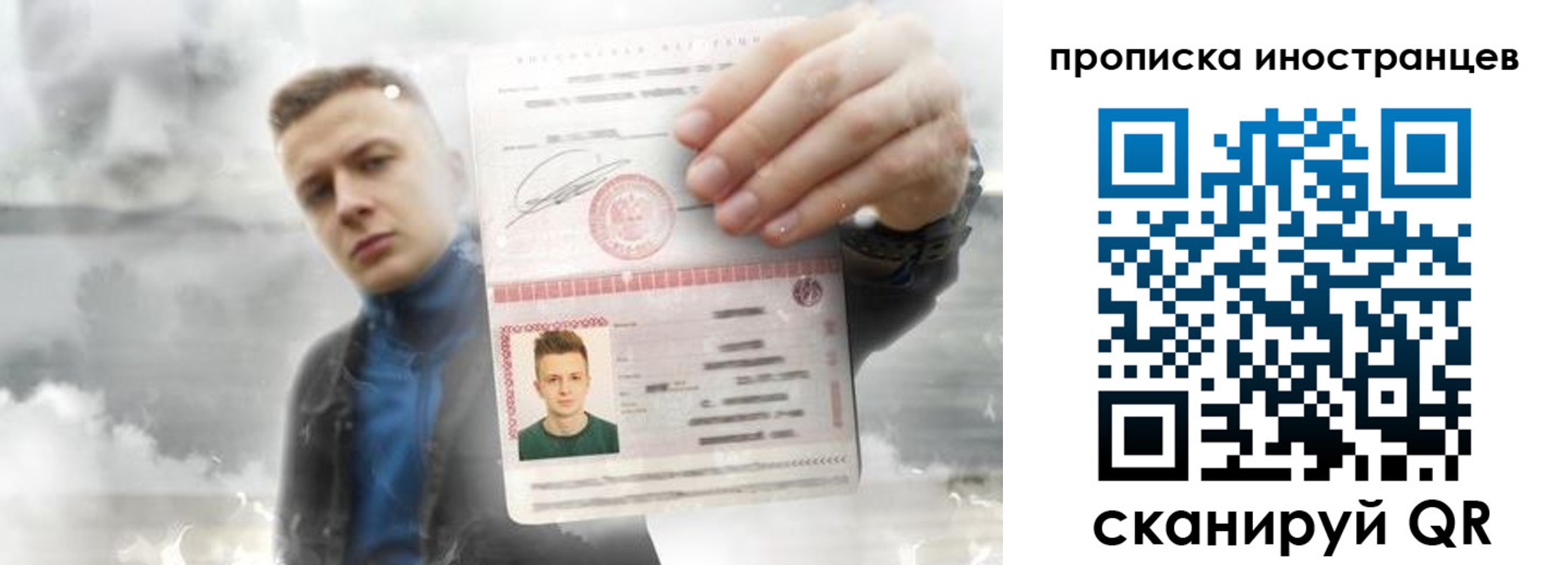 прописка для кредита в Уяре