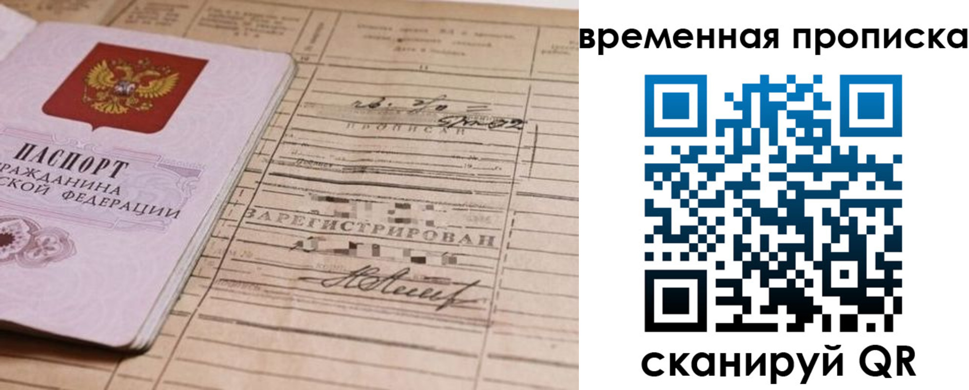 прописка для военкомата в Уяре