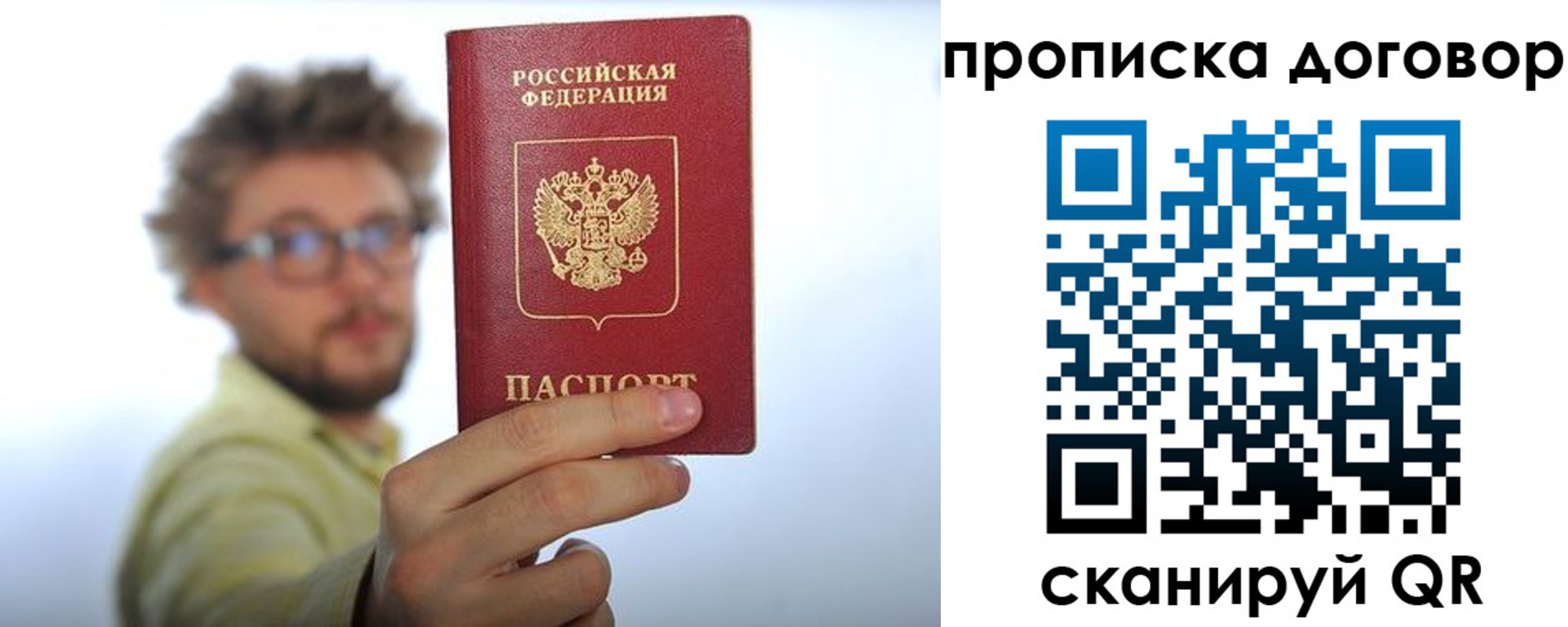 прописка для школы в Уяре