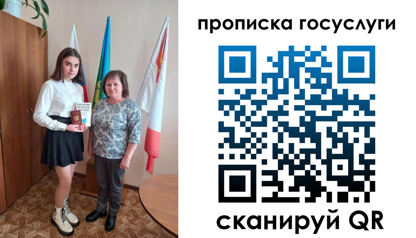 прописка ребенка в Уяре