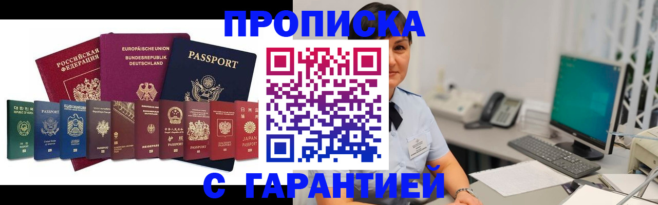 прописка ребенка в Уяре