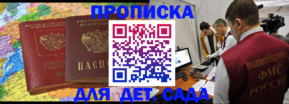 прописка в квартире в Уяре