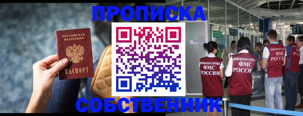 временная регистрация надежно в Уяре