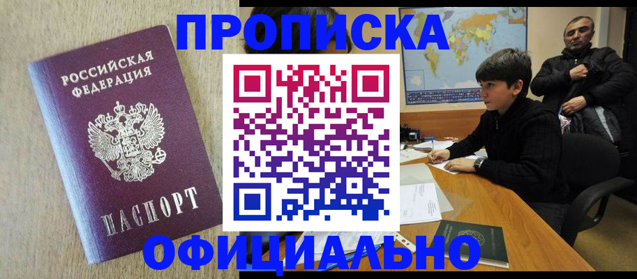 регистрация в Уяре