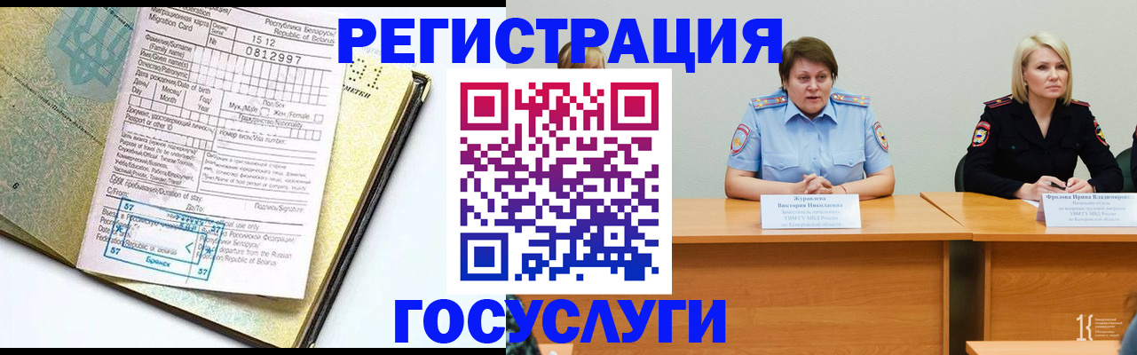 временная регистрация гарантия в Уяре
