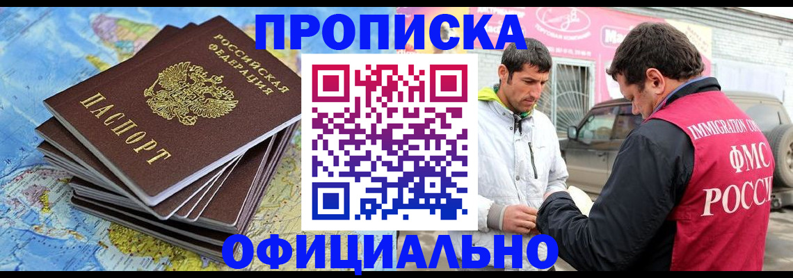 временная регистрация для всех в Уяре