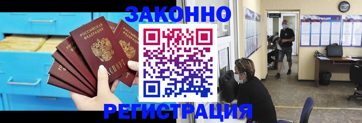 прописка регистрация в Уяре