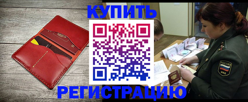 временная регистрация собственник в Уяре